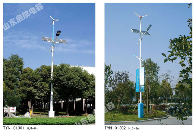 風(fēng)光互補(bǔ)路燈 風(fēng)光互補(bǔ)路燈