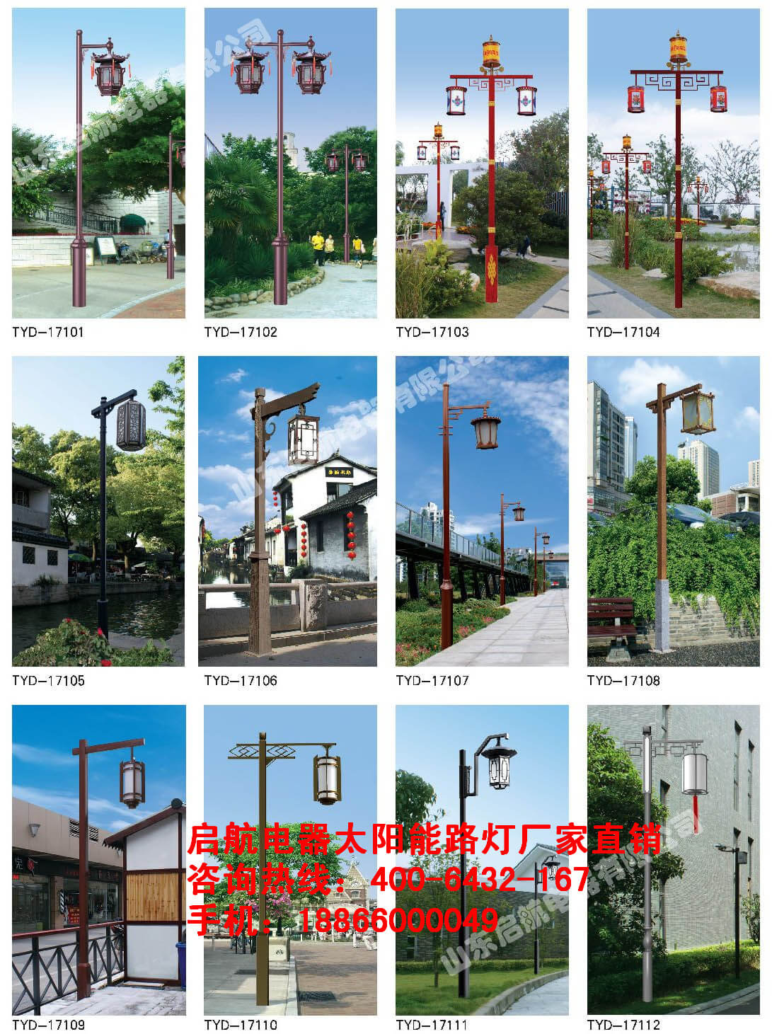 仿古景觀燈,園林景觀燈, 園林庭院燈.jpg 仿古景觀燈,園林景觀燈, 園林庭院燈.jpg