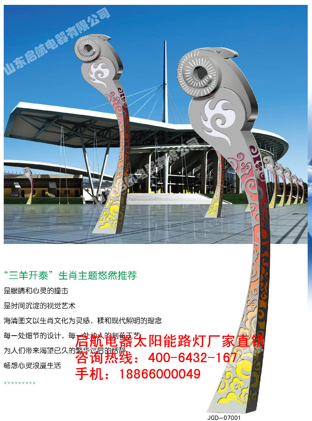 藝術(shù)景觀燈.jpg 藝術(shù)景觀燈.jpg