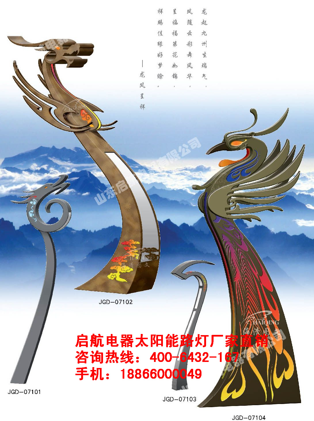 藝術(shù)景觀燈.jpg 藝術(shù)景觀燈.jpg