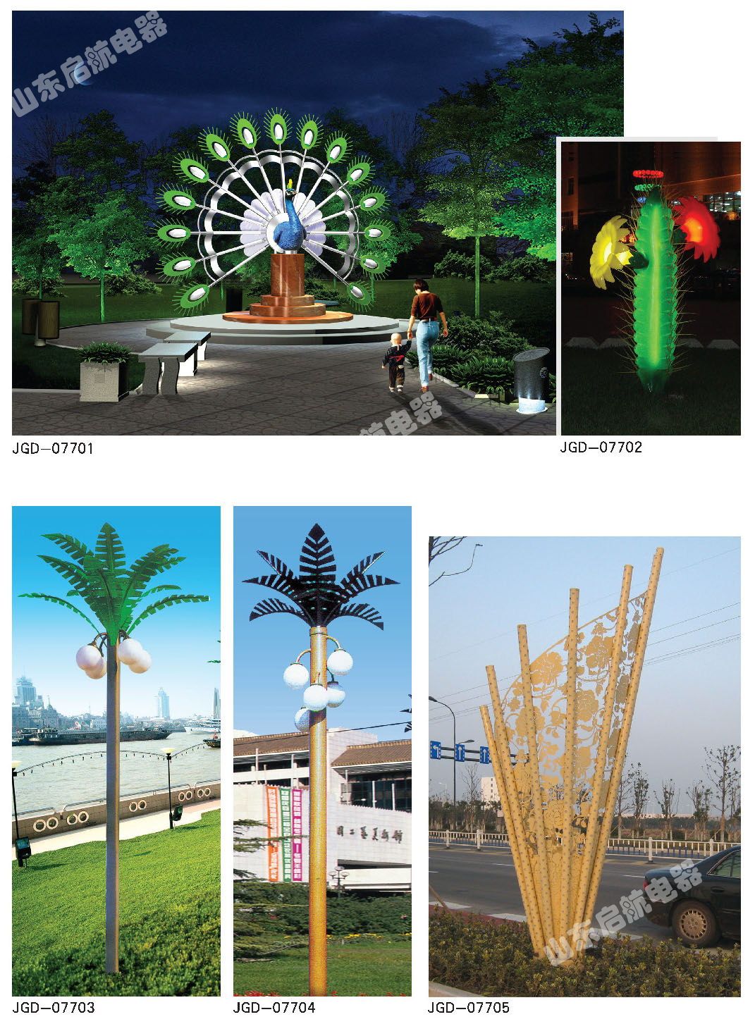 藝術(shù)景觀燈.jpg 藝術(shù)景觀燈.jpg